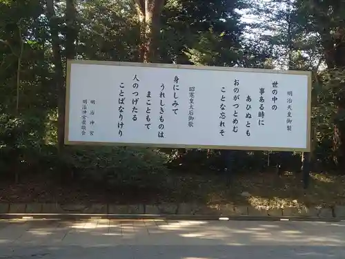 明治神宮(東京都)