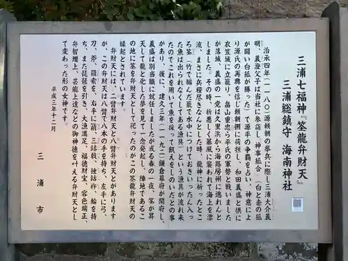 海南神社(神奈川県)