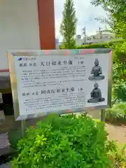 蓮光院 初馬寺(三重県)