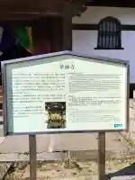 華林寺の{uncategorized: "未分類", other: "その他", undefined: "問題あり", building: "その他建物", grave: "お墓", sacred_gate: "鳥居", guardian: "狛犬", statue: "像", buddha: "仏像", history: "歴史", nature: "自然", garden: "庭園", animal: "動物", pagoda: "塔", temizu: "手水舎", mountain_gate: "山門・神門", sanctuary: "本殿・本堂", subordinate: "末社・摂社", art: "芸術", scenery: "景色", jizo: "地蔵", ema: "絵馬", goshuin: "御朱印", omikuji: "おみくじ", items: "授与品その他", amulet: "お守り", goshuincho: "御朱印帳", eats: "食事", festival: "お祭り", votive_dance: "神楽", shichigosan: "七五三参", wedding: "結婚式", experience: "体験その他", initially: "初詣", around: "周辺", anti_infection: "感染症対策"}