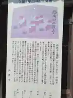 西教寺(滋賀県)