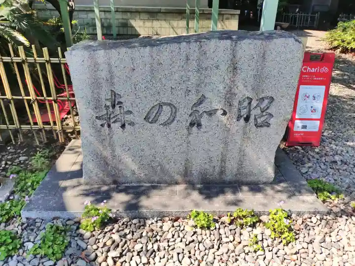 愛知縣護國神社の{uncategorized: "未分類", other: "その他", undefined: "問題あり", building: "その他建物", grave: "お墓", sacred_gate: "鳥居", guardian: "狛犬", statue: "像", buddha: "仏像", history: "歴史", nature: "自然", garden: "庭園", animal: "動物", pagoda: "塔", temizu: "手水舎", mountain_gate: "山門・神門", sanctuary: "本殿・本堂", subordinate: "末社・摂社", art: "芸術", scenery: "景色", jizo: "地蔵", ema: "絵馬", goshuin: "御朱印", omikuji: "おみくじ", items: "授与品その他", amulet: "お守り", goshuincho: "御朱印帳", eats: "食事", festival: "お祭り", votive_dance: "神楽", shichigosan: "七五三参", wedding: "結婚式", experience: "体験その他", initially: "初詣", around: "周辺", anti_infection: "感染症対策"}