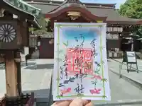 阿部野神社の御朱印