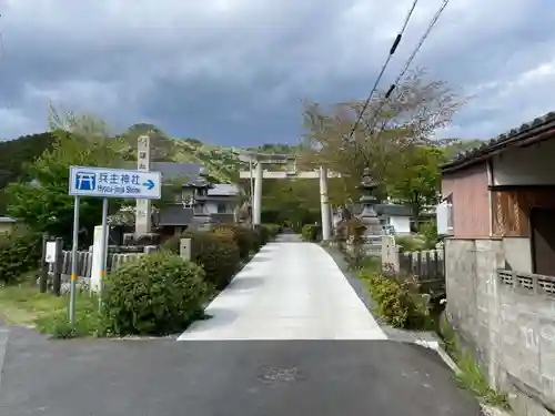兵主神社(兵庫県)