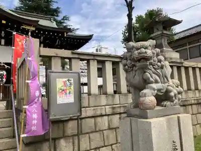 尾久八幡神社(東京都)