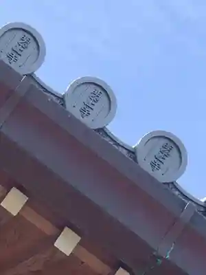 明正寺のその他建物