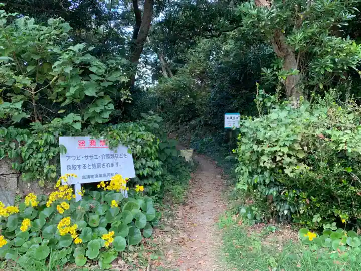 弁財天の洞窟(千葉県)