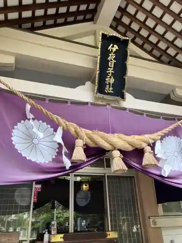 彌彦神社　(伊夜日子神社)の本殿