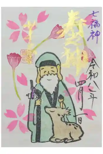 行願寺(革堂)の御朱印 2026年04月