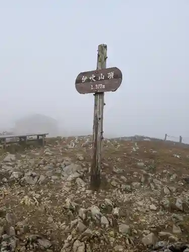 伊吹山寺(滋賀県)