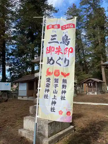 愛宕神社のその他建物