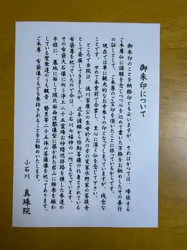 真珠院の{uncategorized: "未分類", other: "その他", undefined: "問題あり", building: "その他建物", grave: "お墓", sacred_gate: "鳥居", guardian: "狛犬", statue: "像", buddha: "仏像", history: "歴史", nature: "自然", garden: "庭園", animal: "動物", pagoda: "塔", temizu: "手水舎", mountain_gate: "山門・神門", sanctuary: "本殿・本堂", subordinate: "末社・摂社", art: "芸術", scenery: "景色", jizo: "地蔵", ema: "絵馬", goshuin: "御朱印", omikuji: "おみくじ", items: "授与品その他", amulet: "お守り", goshuincho: "御朱印帳", eats: "食事", festival: "お祭り", votive_dance: "神楽", shichigosan: "七五三参", wedding: "結婚式", experience: "体験その他", initially: "初詣", around: "周辺", anti_infection: "感染症対策"}