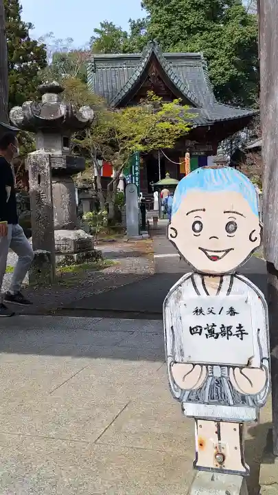 秩父札所1番 四萬部寺(埼玉県)