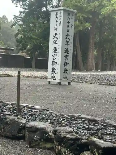 伊勢神宮外宮（豊受大神宮）(三重県)
