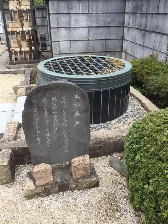 星谷寺のその他建物