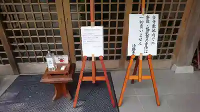 法勝寺(神奈川県)