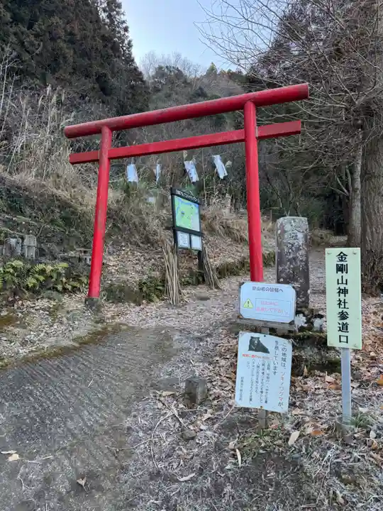 金剛山神社(神奈川県)