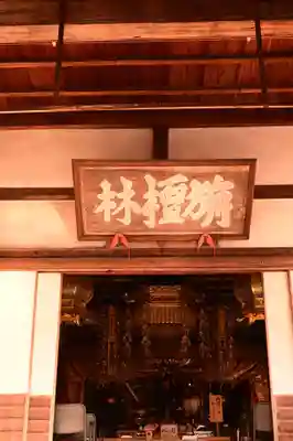常照寺(京都府)