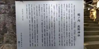 熊野神社の歴史