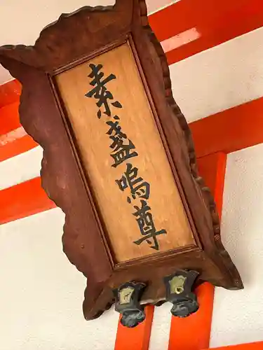 多治速比売神社(大阪府)