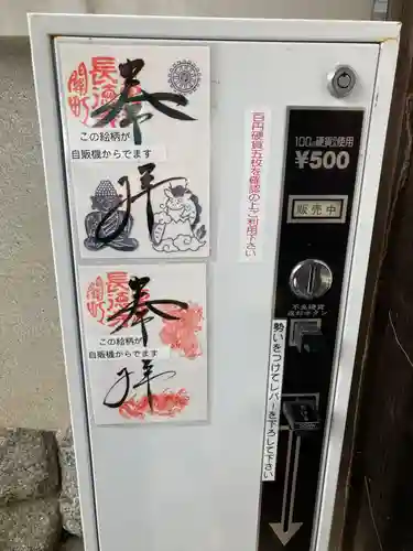 福生山　長徳寺(三重県)