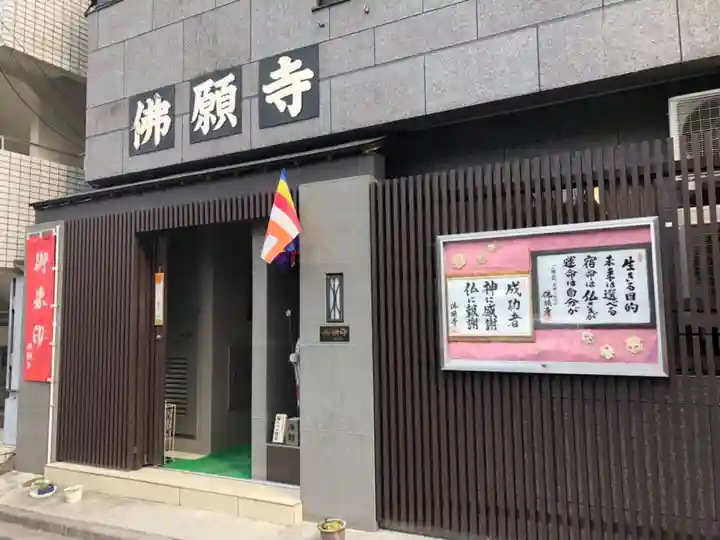 佛願寺のその他建物