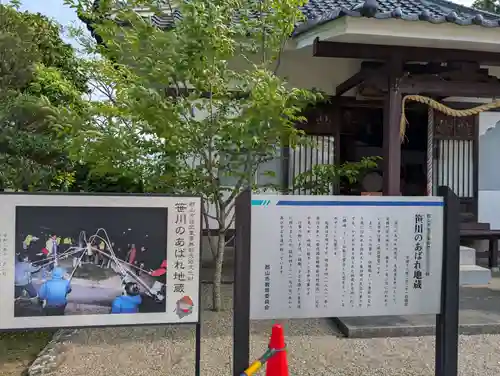 天性寺(福島県)