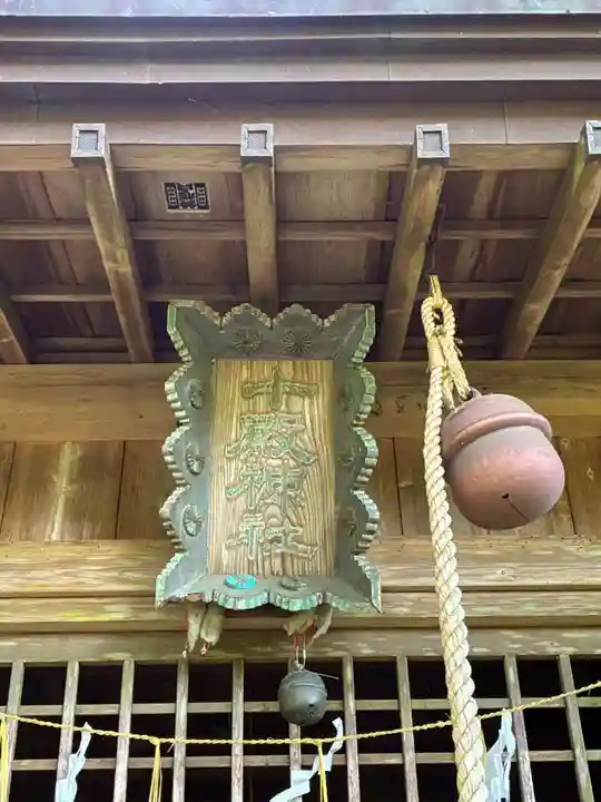 十殿神社(茨城県)