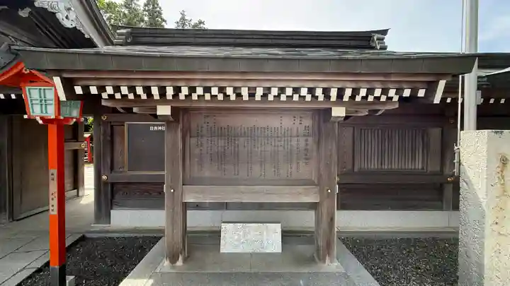 住吉神社(福島県)