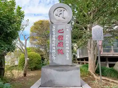 三光院(埼玉県)