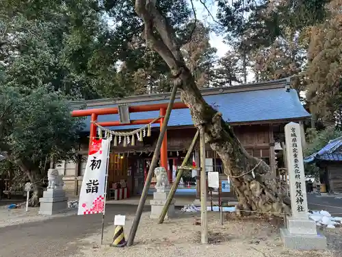 賀茂神社(宮城県)