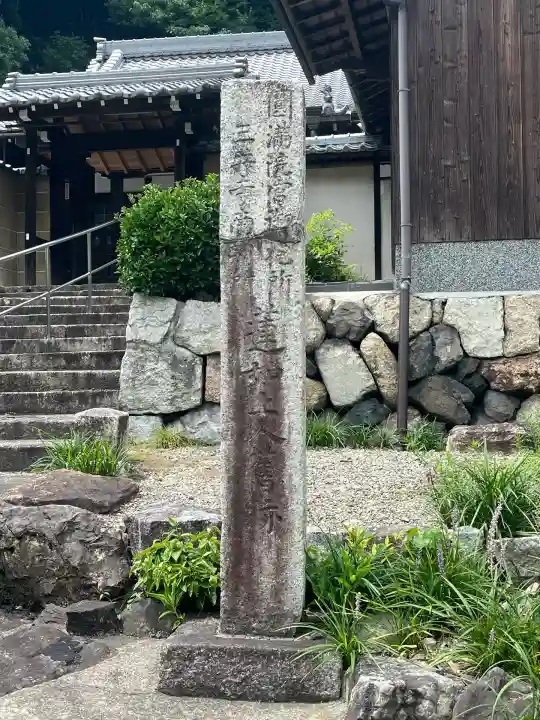 安養寺(滋賀県)