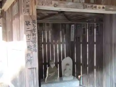 心月院(東京都)