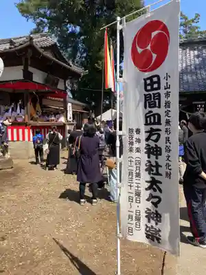 血方神社(栃木県)
