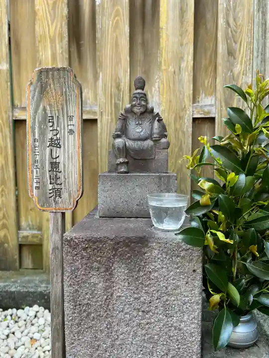 白山恵比須神社(佐賀県)