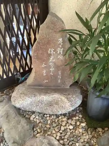 瑞光寺のその他建物