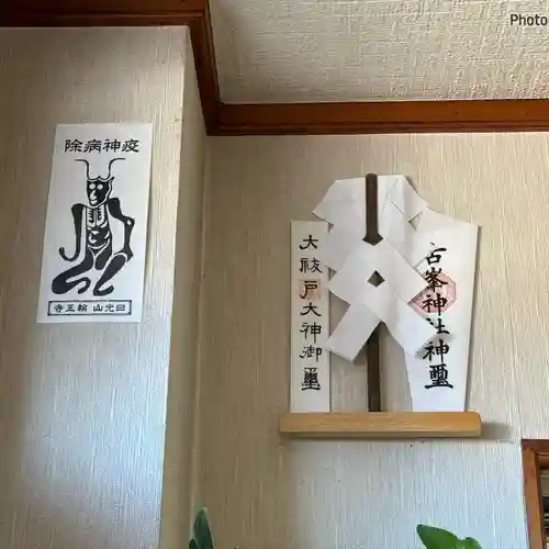 日光二荒山神社(栃木県)