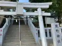 熊野神社の{uncategorized: "未分類", other: "その他", undefined: "問題あり", building: "その他建物", grave: "お墓", sacred_gate: "鳥居", guardian: "狛犬", statue: "像", buddha: "仏像", history: "歴史", nature: "自然", garden: "庭園", animal: "動物", pagoda: "塔", temizu: "手水舎", mountain_gate: "山門・神門", sanctuary: "本殿・本堂", subordinate: "末社・摂社", art: "芸術", scenery: "景色", jizo: "地蔵", ema: "絵馬", goshuin: "御朱印", omikuji: "おみくじ", items: "授与品その他", amulet: "お守り", goshuincho: "御朱印帳", eats: "食事", festival: "お祭り", votive_dance: "神楽", shichigosan: "七五三参", wedding: "結婚式", experience: "体験その他", initially: "初詣", around: "周辺", anti_infection: "感染症対策"}