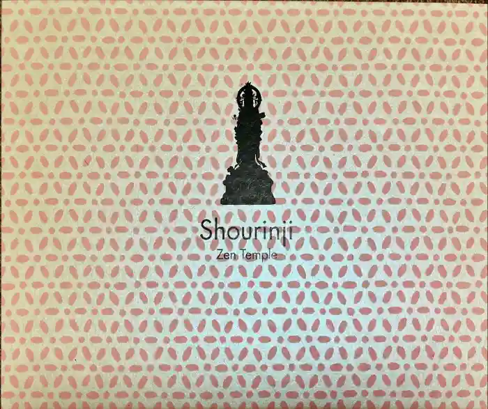 勝林寺の御朱印帳