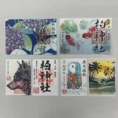 
柏神社 
 令和5年6月限定御朱印
各種

御朱印、御朱印帳は郵送も致します。
詳しくは柏神社ホームページをご覧下さい。 

https://www.kashiwajinja.com
 
6月の柏神社 社務業務のお休みは
5日、7日、13日、23日、29日
となります。
お休みの日は御朱印、御守りなどの配布や御祈祷もお休みとなります。


#柏神社  #御朱印  #御朱印ガール  #御朱印巡り  #御朱印好き #御朱印収集 #御朱印女子  #御朱印拝受 #御朱印スタグラム #限定御朱印 #御朱印巡りの旅 #御朱印さんぽ #御朱印好きな人と繋がりたい #カラフル御朱印 #アート御朱印  #御朱印帳   #郵送御朱印  #ホトカミ #御朱印郵送 #omairi #月替わり御朱印 #フクロウ御朱印 #千葉県  #柏市 
#大祓  #夏越大祓  #夏越大祓御朱印
#アジサイ御朱印 
#オオカミ御朱印
#オオカミ御朱印帳 #うさぎ御朱印帳
