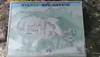 観音院(埼玉県)