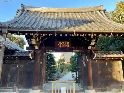 経王寺(東京都)