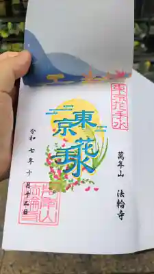 シートをめくったところ