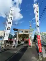 諏訪神社(福岡県)
