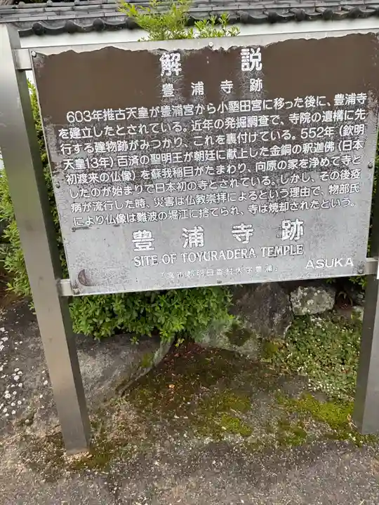 向原寺(奈良県)