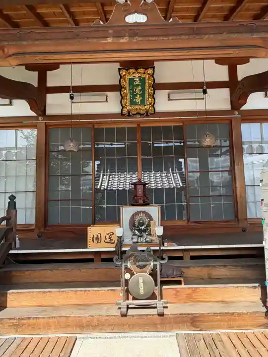 正覚寺(京都府)