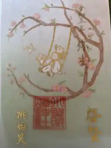 小野照崎神社の御朱印