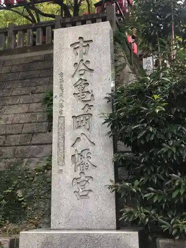 市谷亀岡八幡宮のその他建物