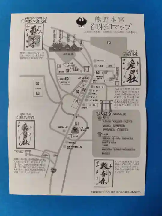 熊野本宮大社(和歌山県)