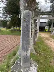 須谷神社(兵庫県)